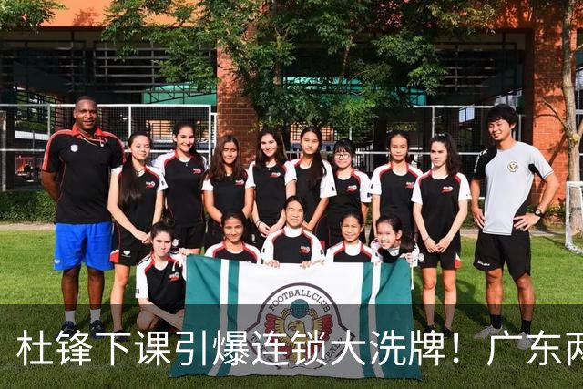 杜锋下课引爆连锁大洗牌！广东两人稳留队，五人恐将无缘续约