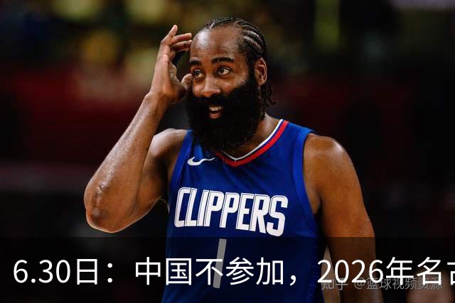 6.30日：中国不参加，2026年名古屋亚运会，这事儿已经在亚洲体育圈炸了锅